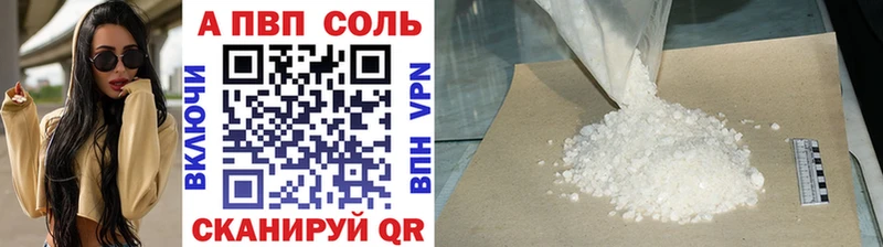 А ПВП Crystall  где можно купить   мега маркетплейс  Георгиевск 