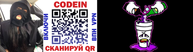 Codein Purple Drank  это как зайти  Георгиевск  ссылка на мегу tor 