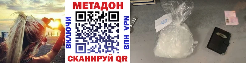Метадон VHQ  Георгиевск 