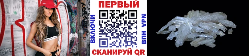 Метамфетамин мет  Георгиевск 